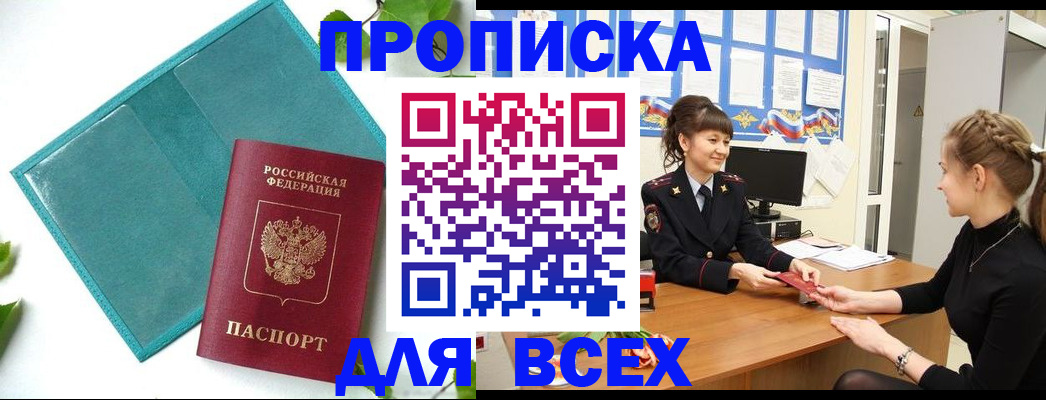 регистрация для школы в Башкортостане