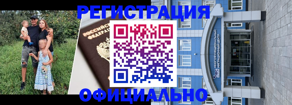 прописка в квартире в Башкортостане