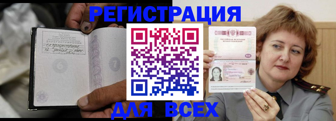 пропишу в квартире в Башкортостане