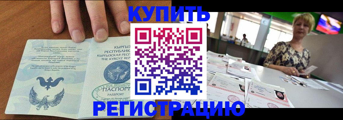 прописка от собственника в Башкортостане