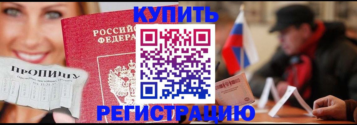 регистрация для дет. сада в Башкортостане
