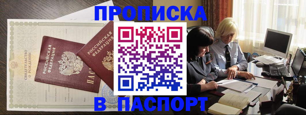найти адрес прописки в Башкортостане